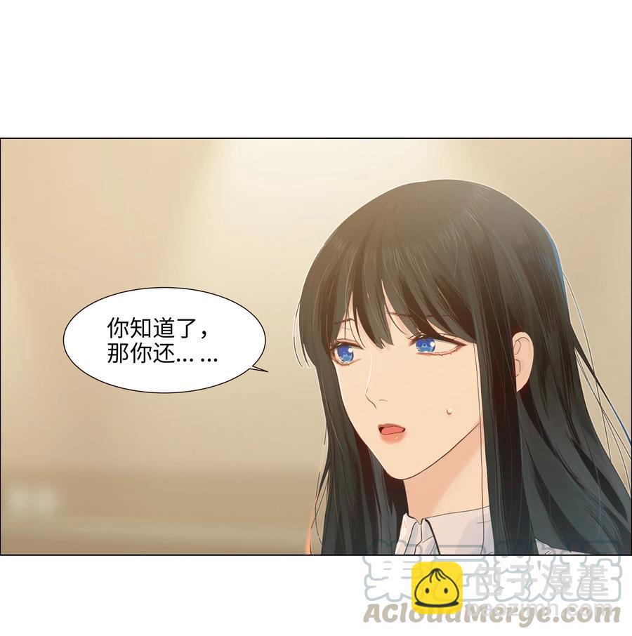 《并不是我想穿女装》047 什么情况啊？ 第10页