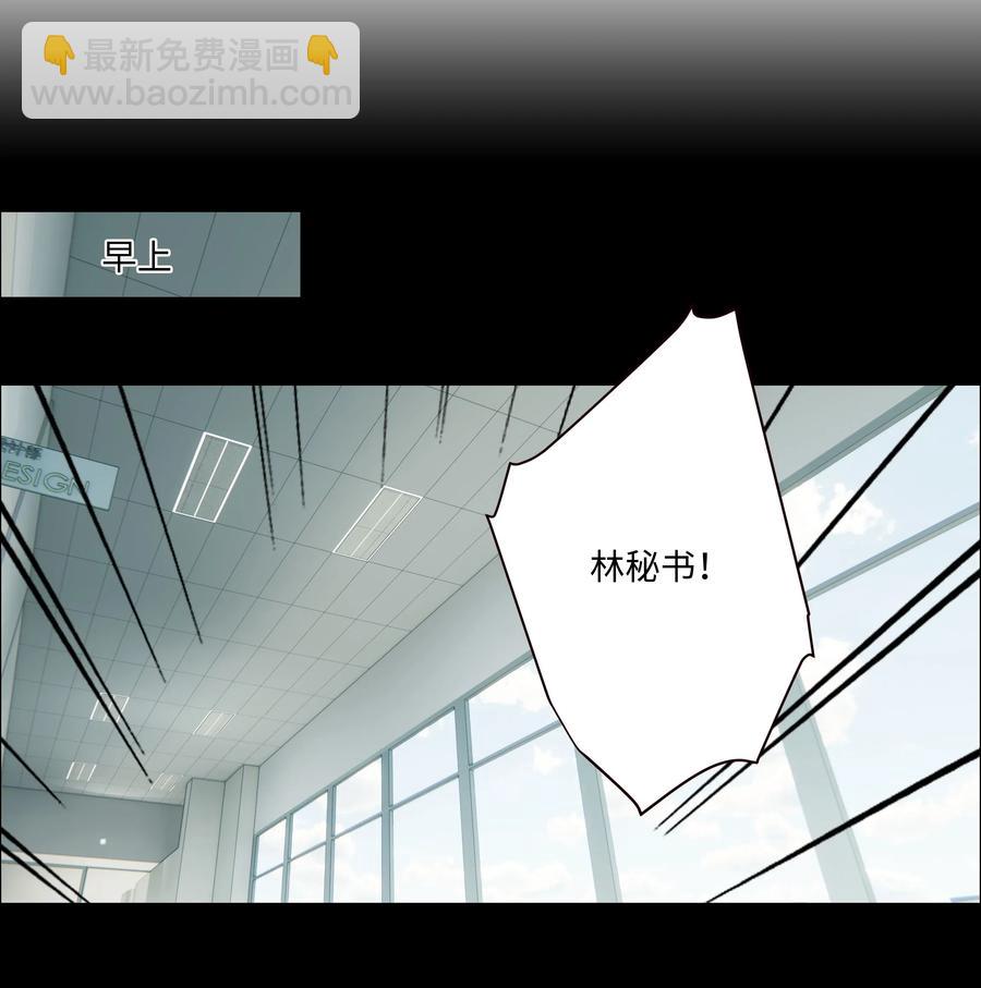 《并不是我想穿女装》047 什么情况啊？ 第14页