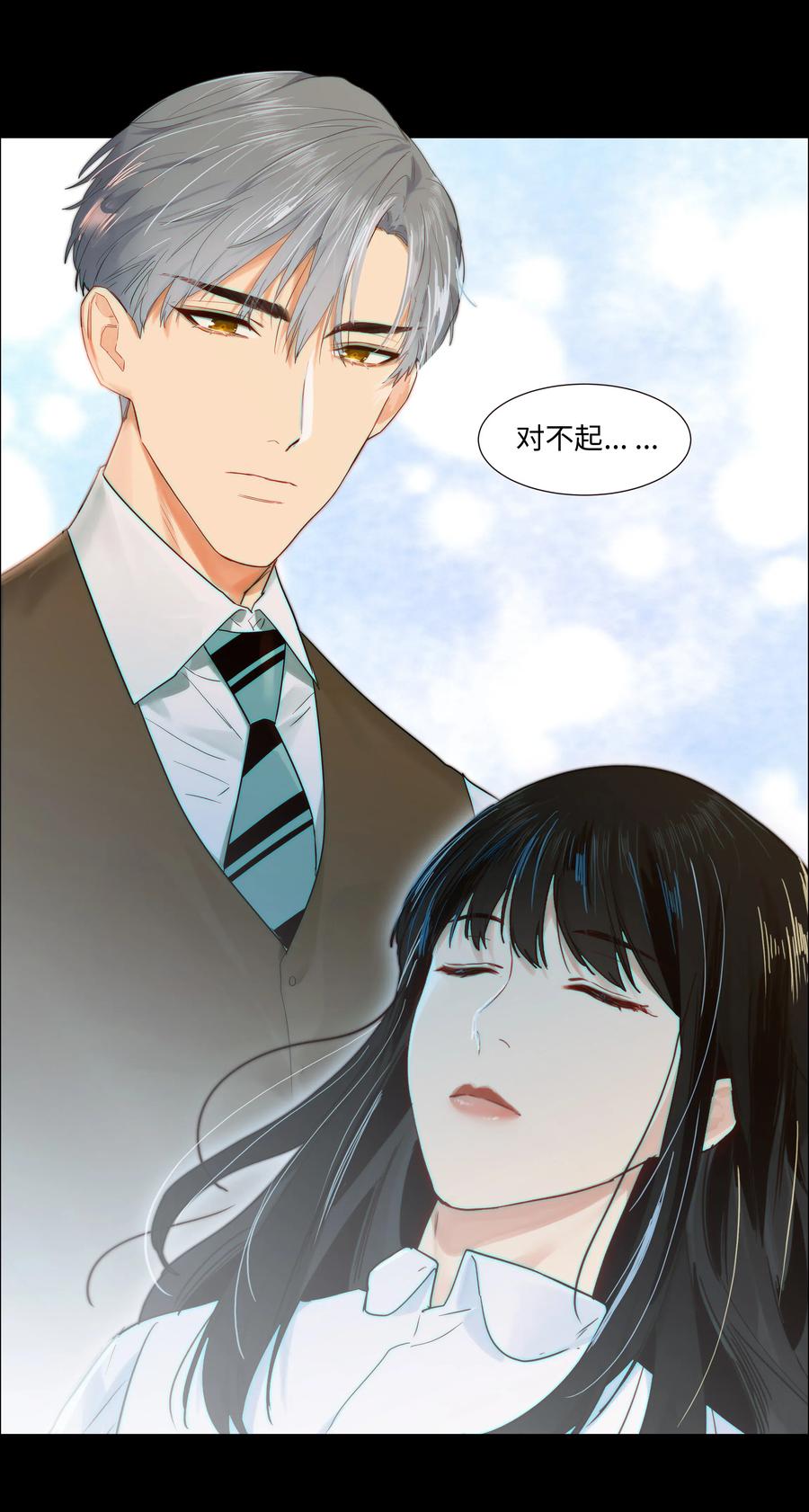 《并不是我想穿女装》047 什么情况啊？ 第20页