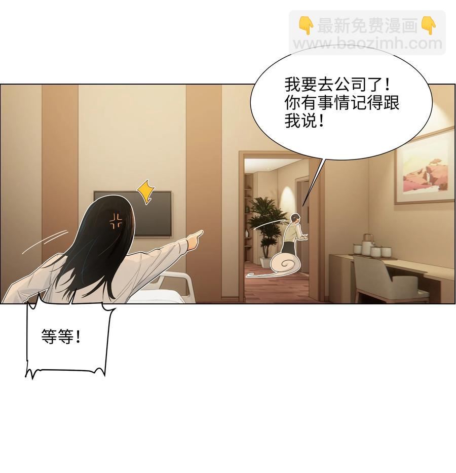 《并不是我想穿女装》047 什么情况啊？ 第26页