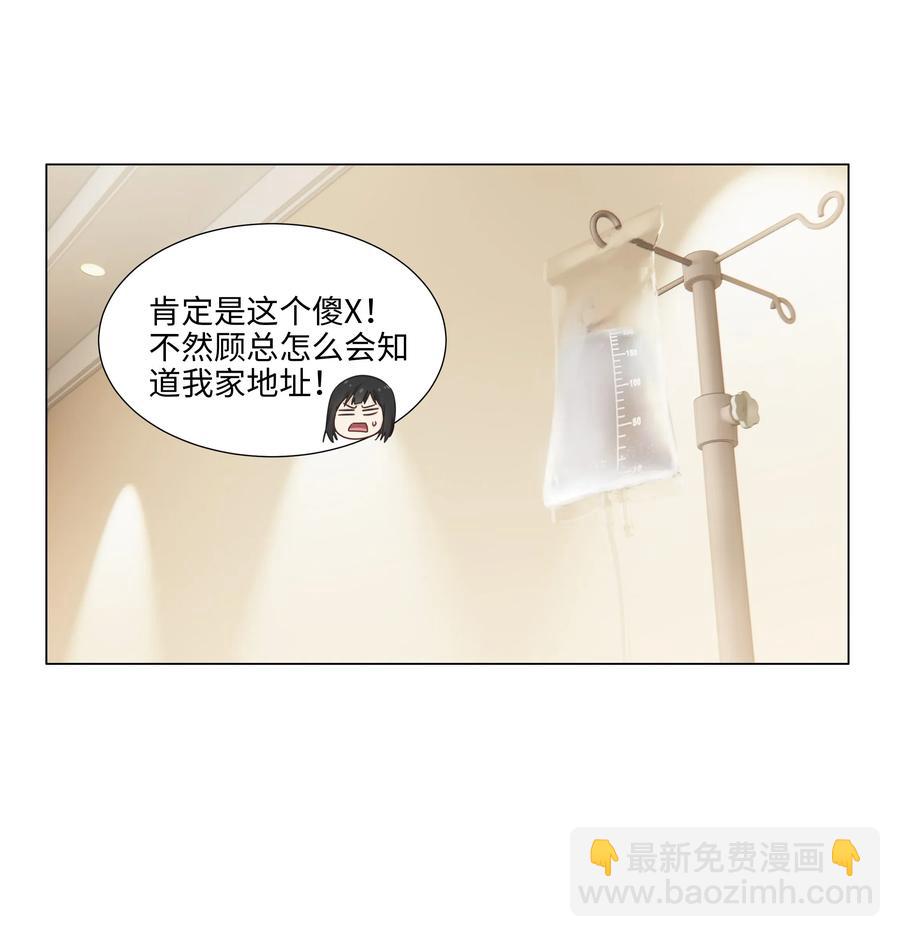 《并不是我想穿女装》047 什么情况啊？ 第27页