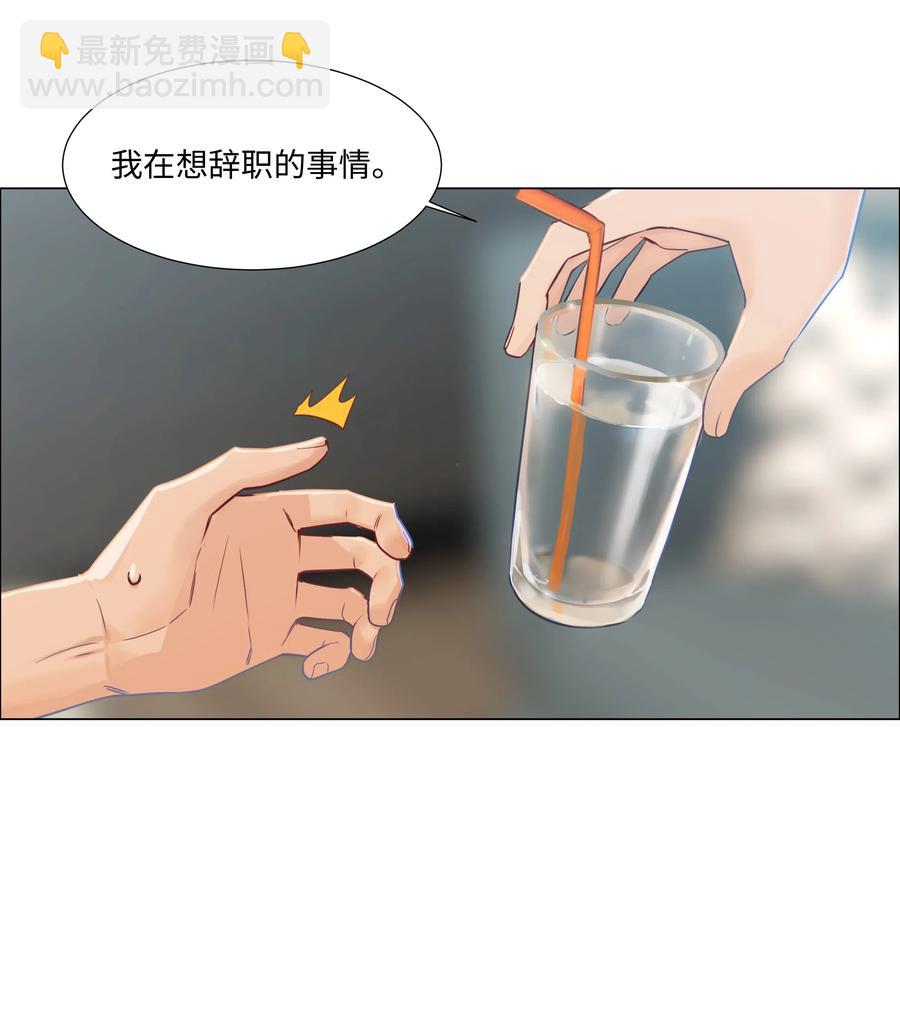 《并不是我想穿女装》047 什么情况啊？ 第33页