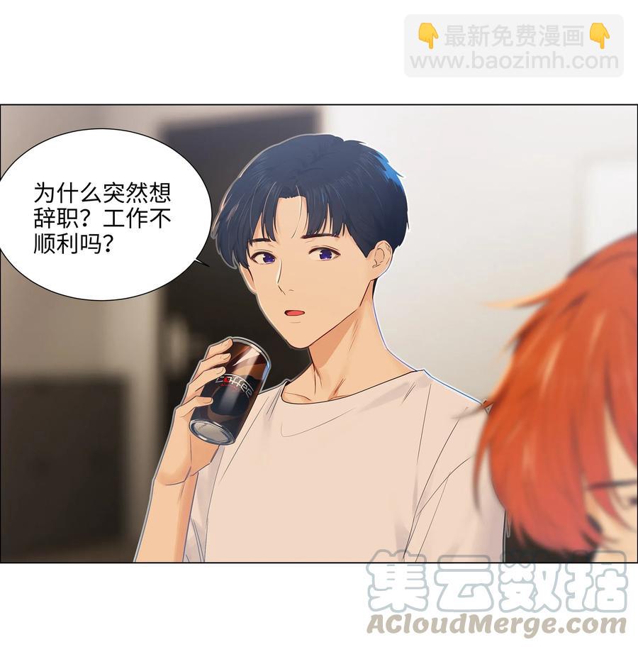 《并不是我想穿女装》047 什么情况啊？ 第34页