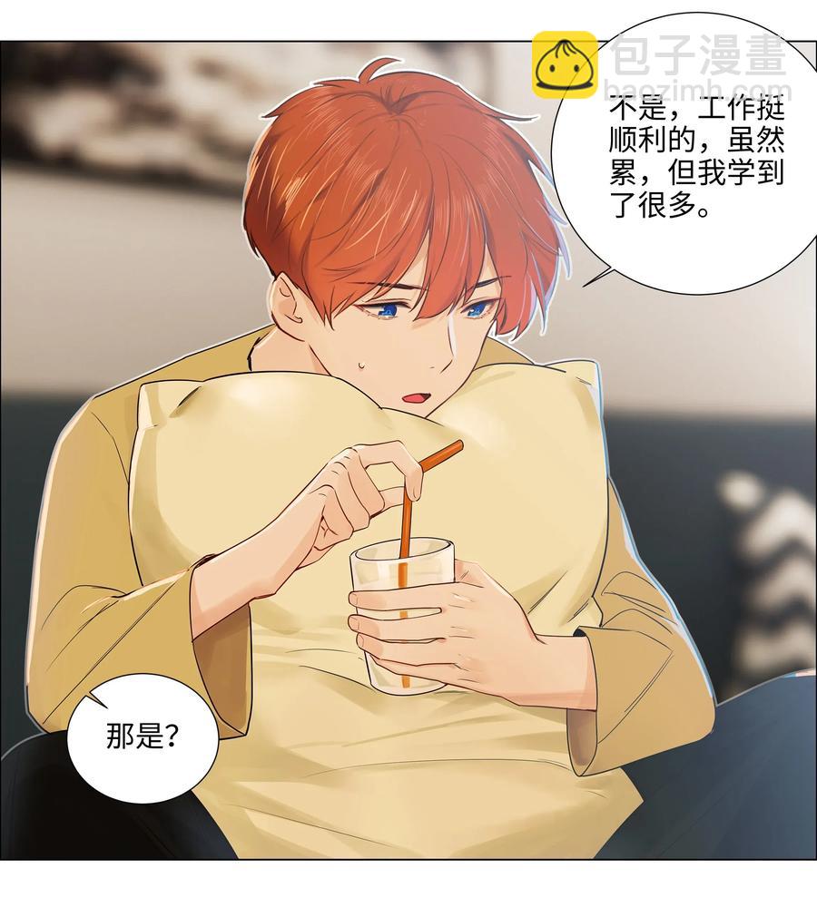 《并不是我想穿女装》047 什么情况啊？ 第35页