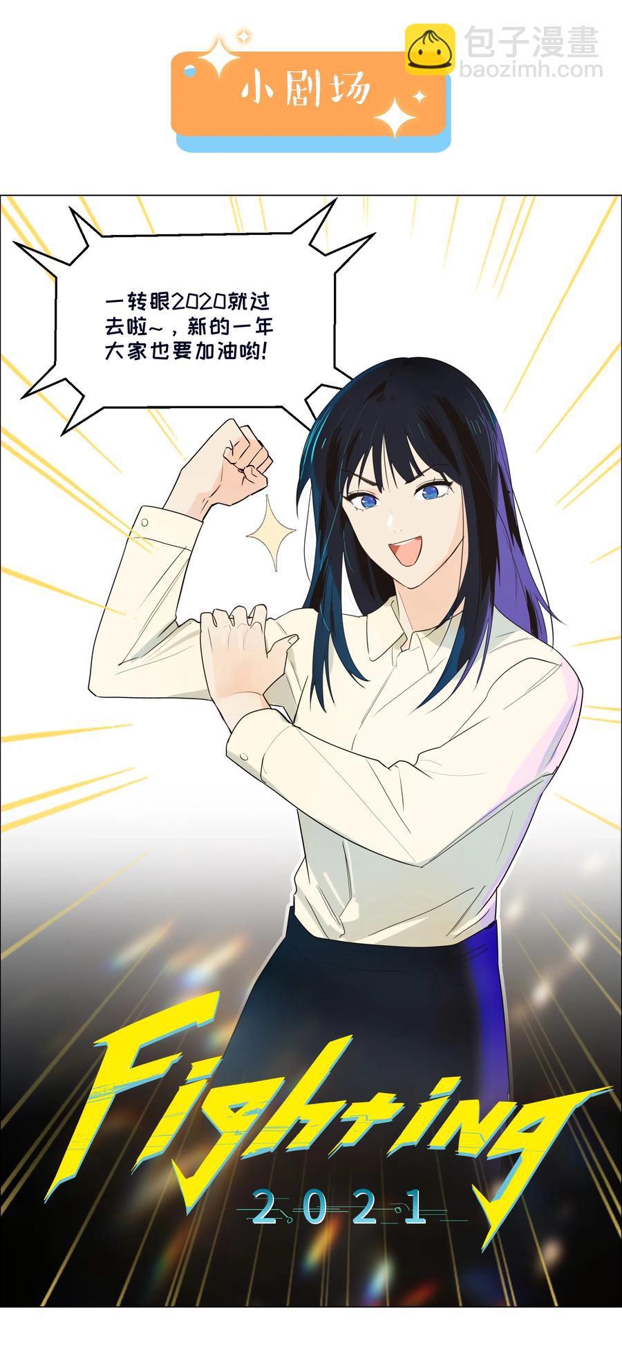 《并不是我想穿女装》047 什么情况啊？ 第39页