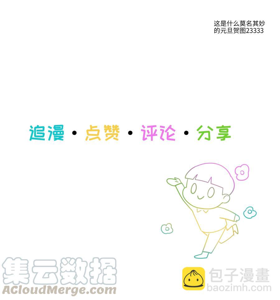 《并不是我想穿女装》047 什么情况啊？ 第40页