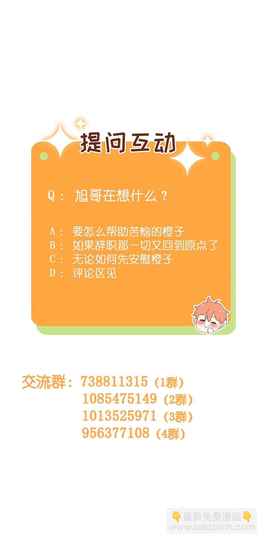 《并不是我想穿女装》047 什么情况啊？ 第41页