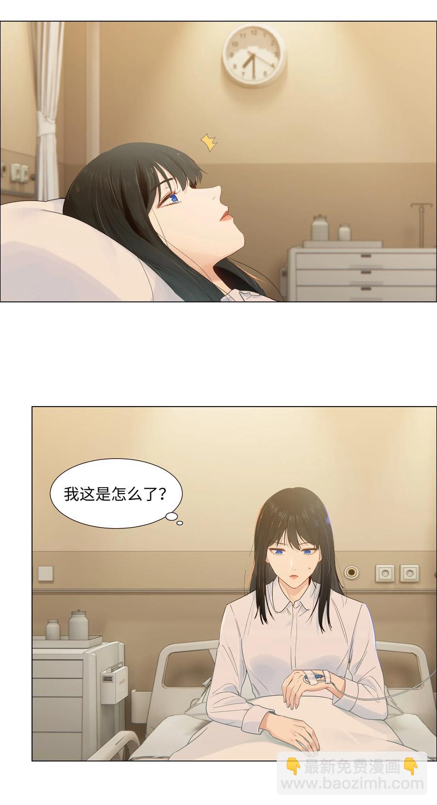 《并不是我想穿女装》047 什么情况啊？ 第5页