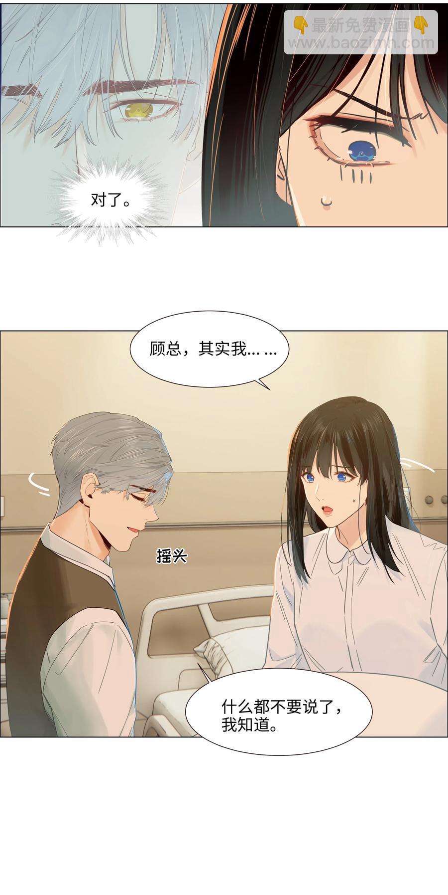 《并不是我想穿女装》047 什么情况啊？ 第9页