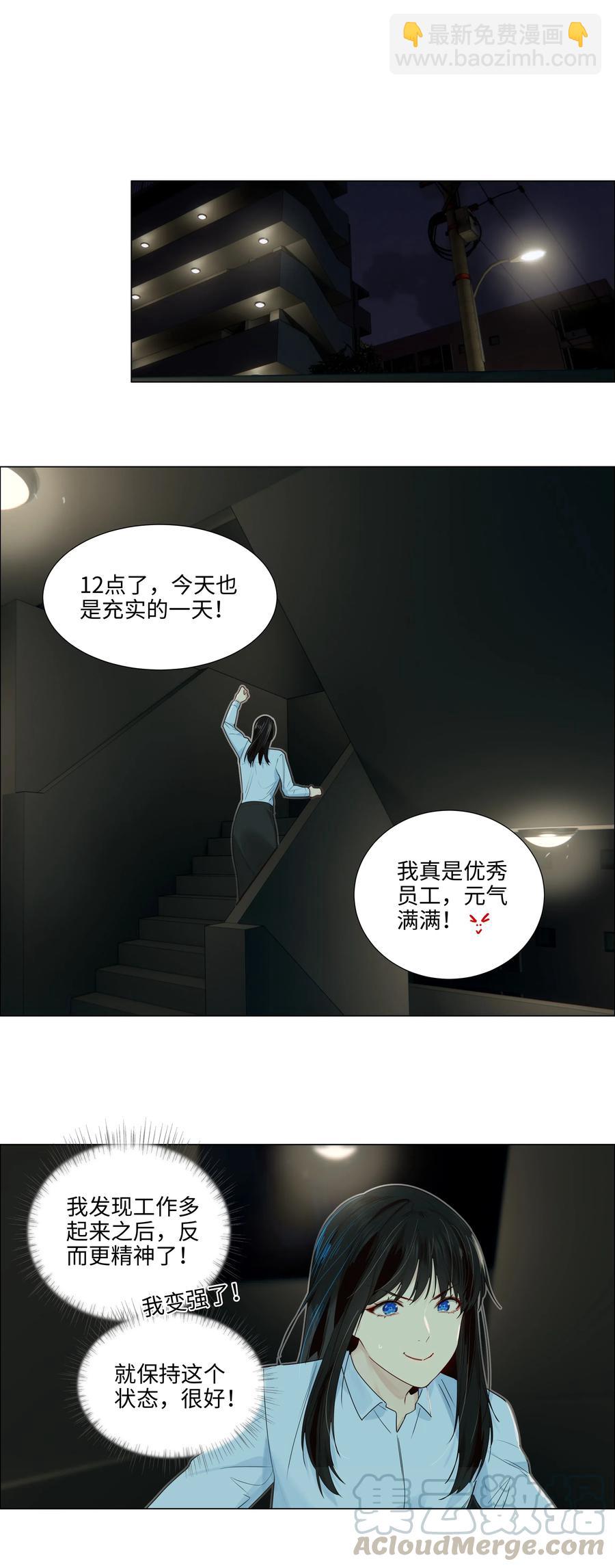 《并不是我想穿女装》049 感受到我的诚意了嘛 第17页