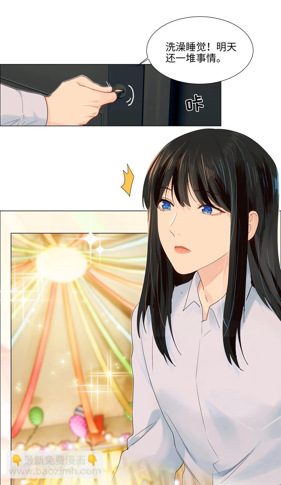 《并不是我想穿女装》049 感受到我的诚意了嘛 第18页
