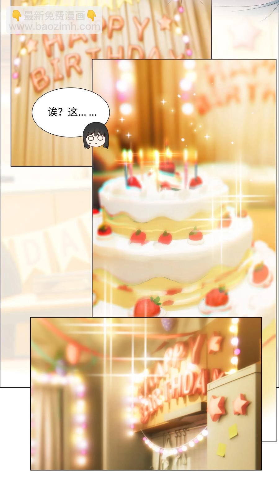 《并不是我想穿女装》049 感受到我的诚意了嘛 第19页