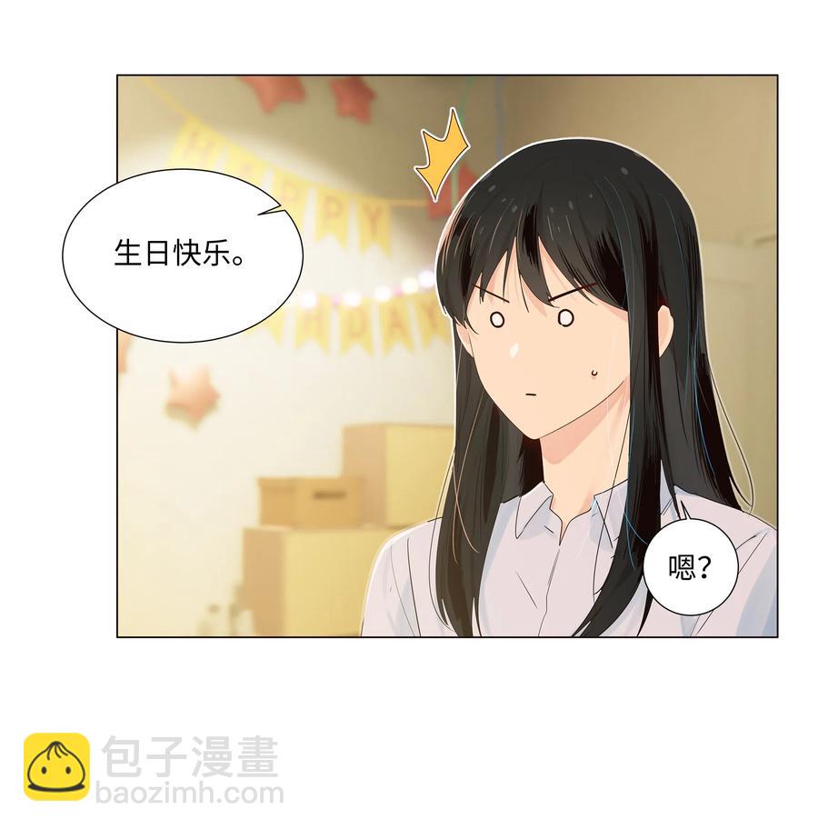 《并不是我想穿女装》049 感受到我的诚意了嘛 第22页