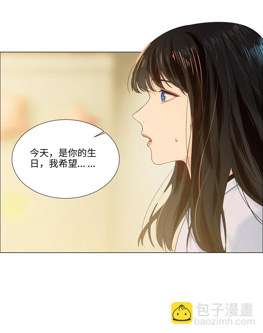 《并不是我想穿女装》049 感受到我的诚意了嘛 第27页