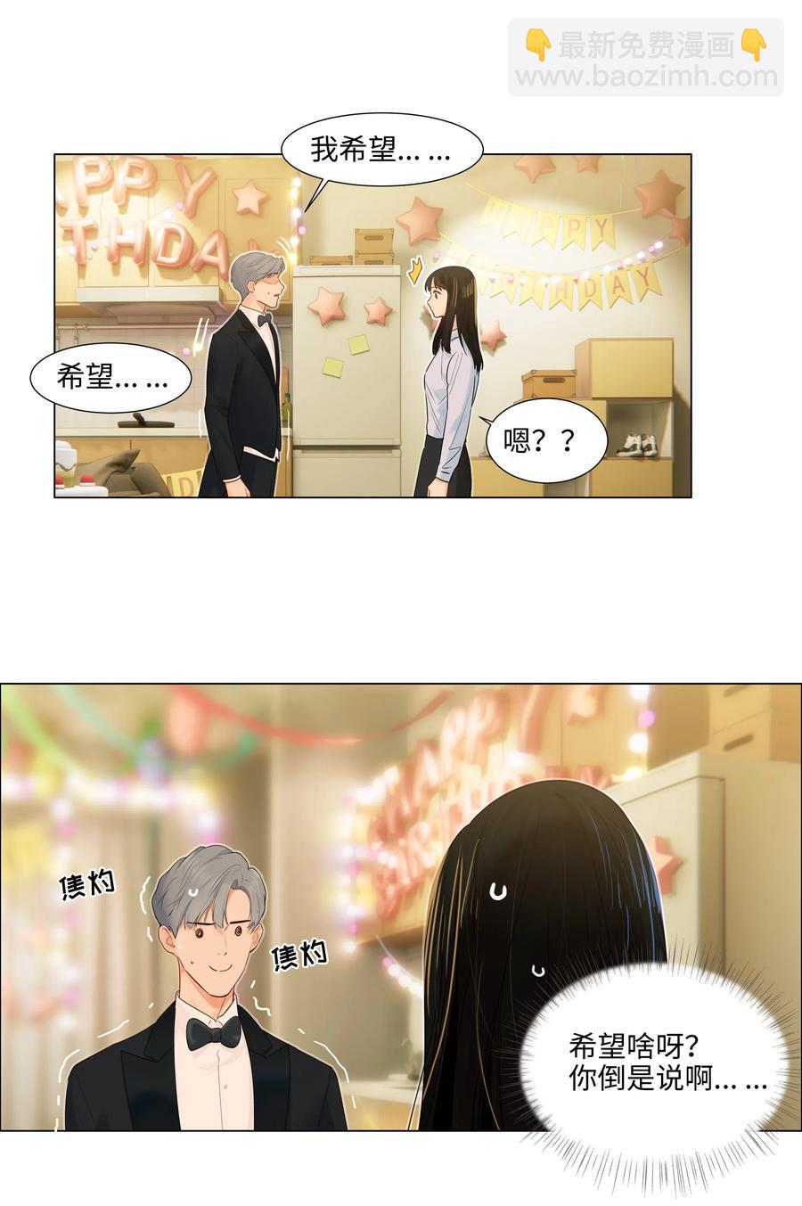 《并不是我想穿女装》049 感受到我的诚意了嘛 第28页