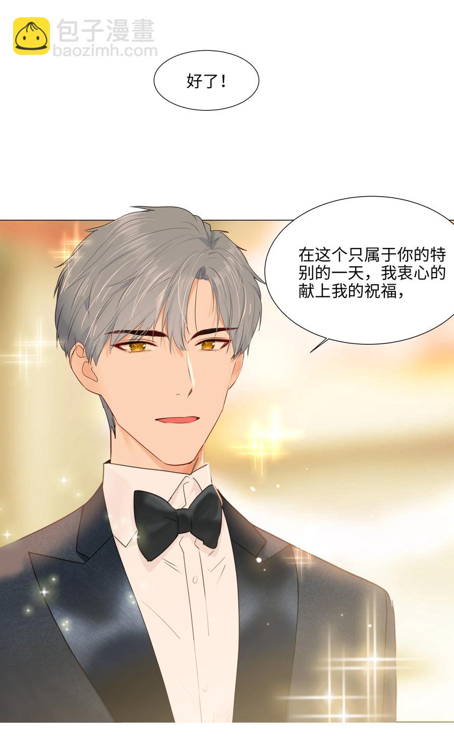 《并不是我想穿女装》049 感受到我的诚意了嘛 第30页