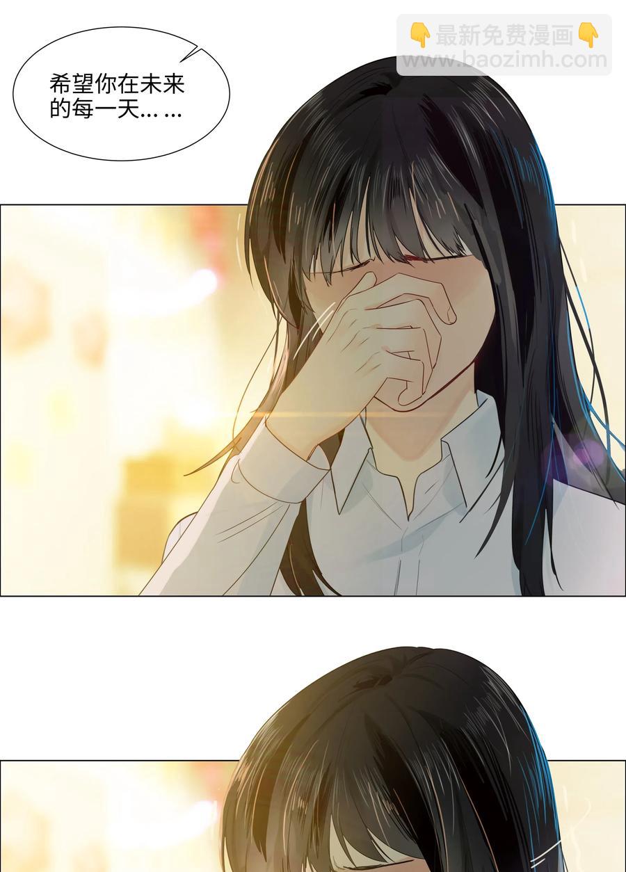 《并不是我想穿女装》049 感受到我的诚意了嘛 第32页