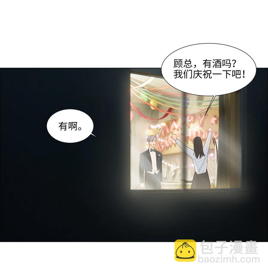 《并不是我想穿女装》049 感受到我的诚意了嘛 第34页