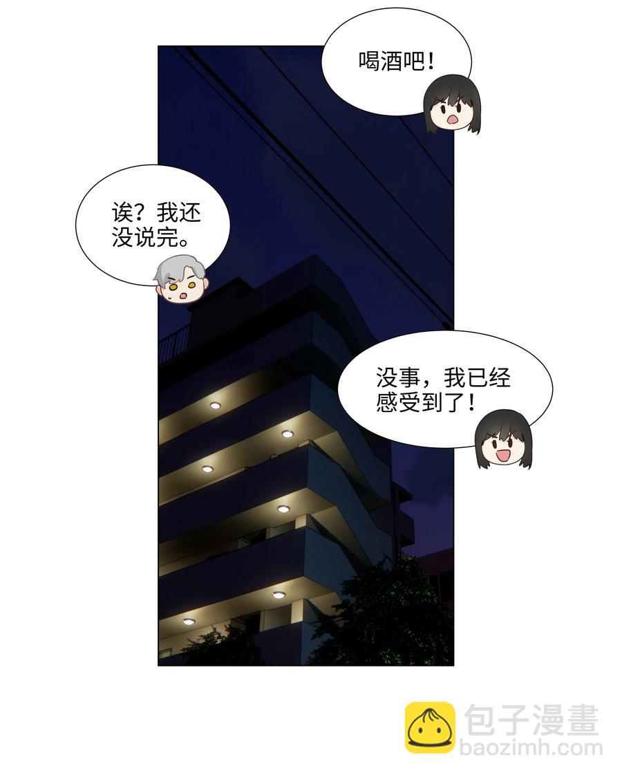 《并不是我想穿女装》049 感受到我的诚意了嘛 第35页