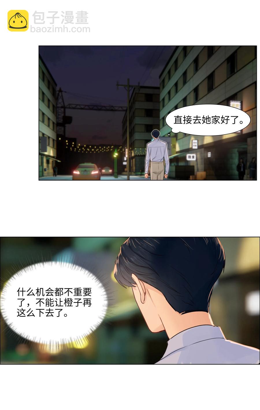 《并不是我想穿女装》049 感受到我的诚意了嘛 第36页