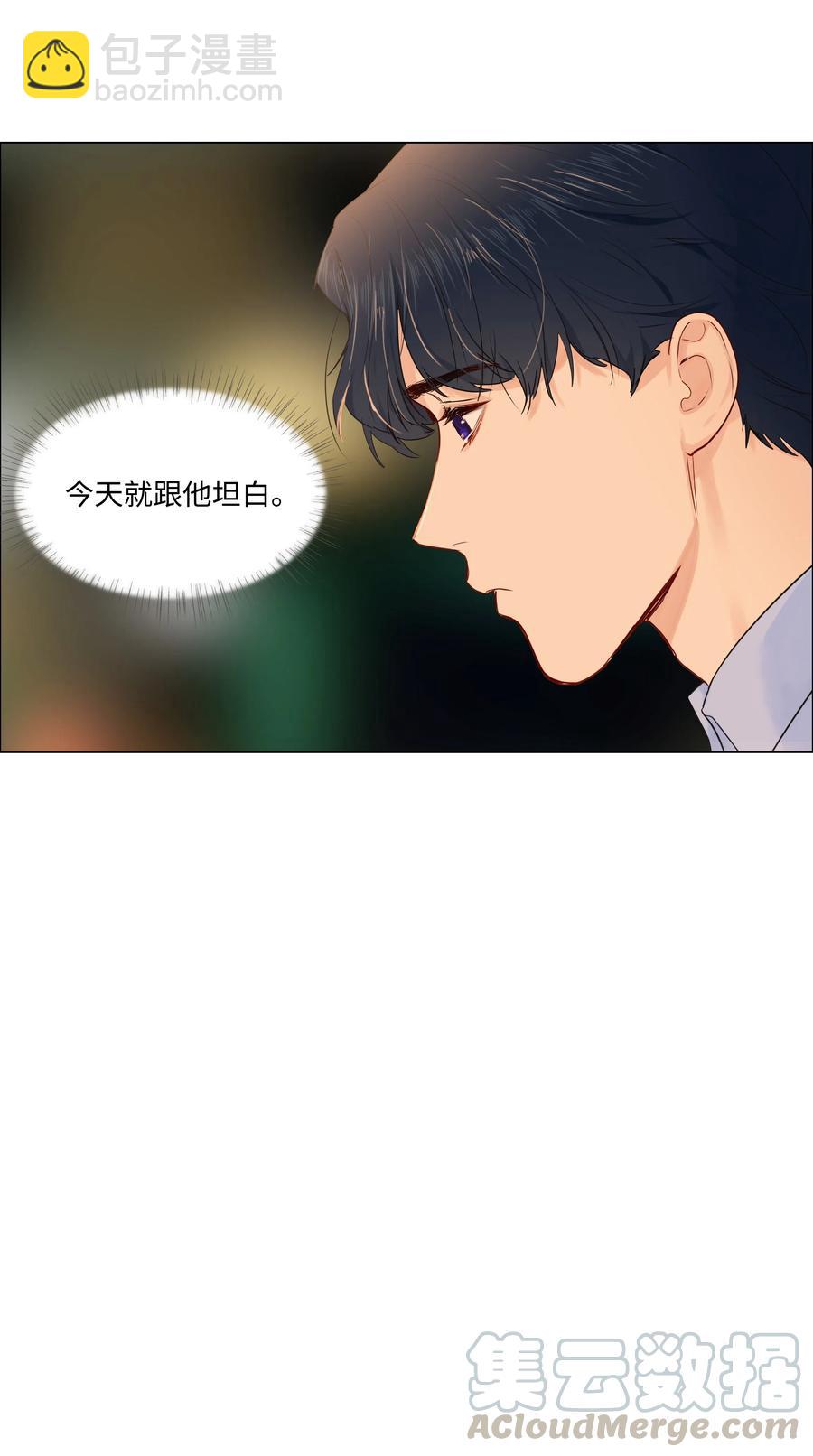 《并不是我想穿女装》049 感受到我的诚意了嘛 第37页