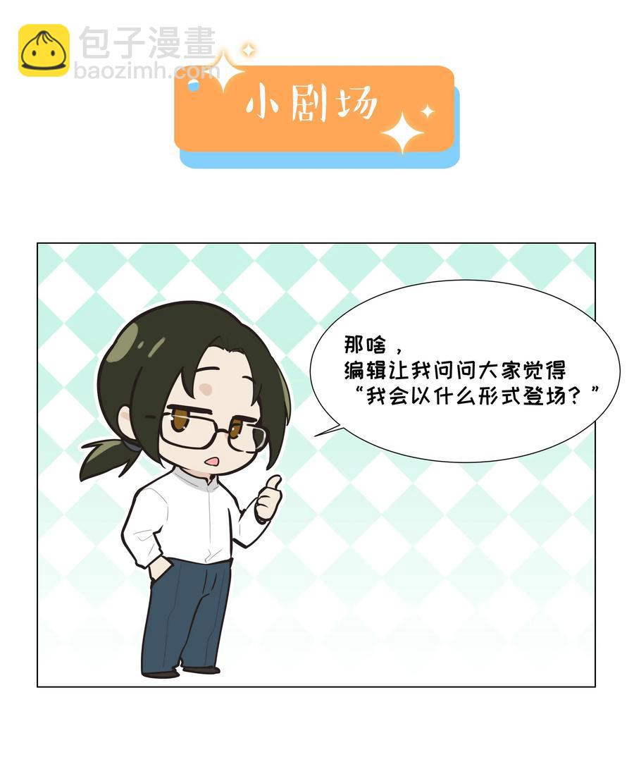 《并不是我想穿女装》049 感受到我的诚意了嘛 第38页