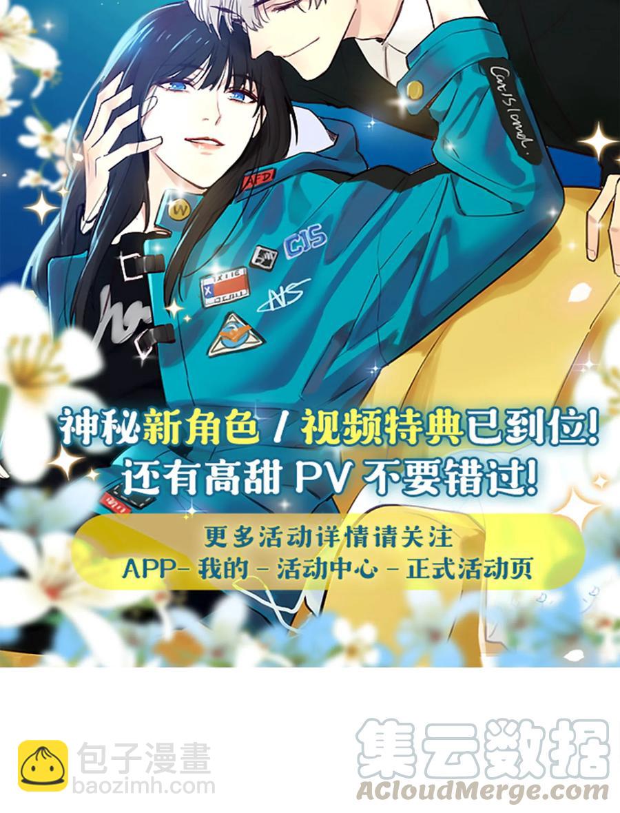 《并不是我想穿女装》049 感受到我的诚意了嘛 第41页