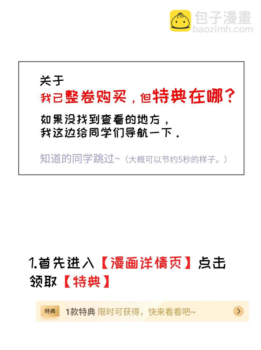 《并不是我想穿女装》049 感受到我的诚意了嘛 第42页
