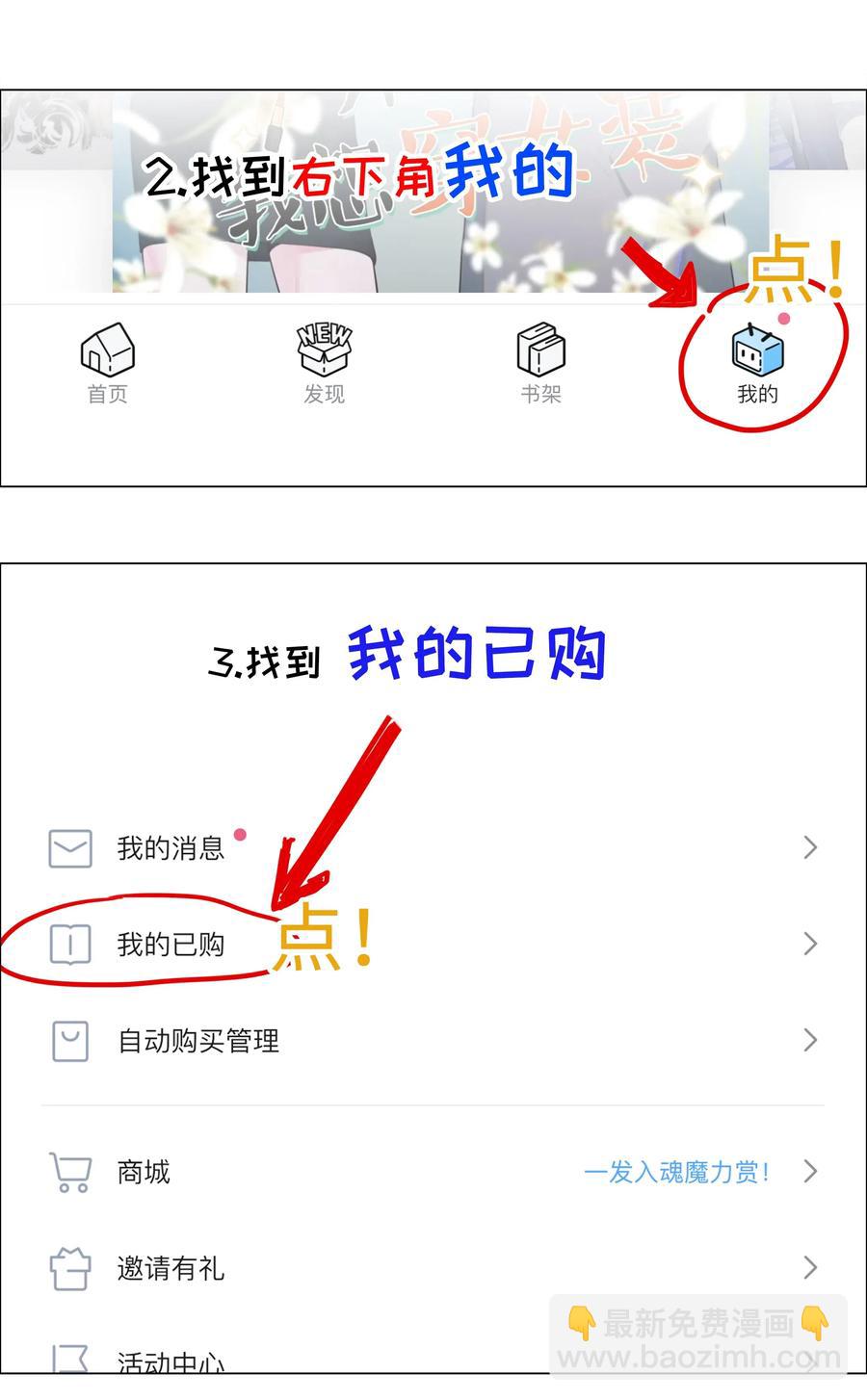 《并不是我想穿女装》049 感受到我的诚意了嘛 第43页