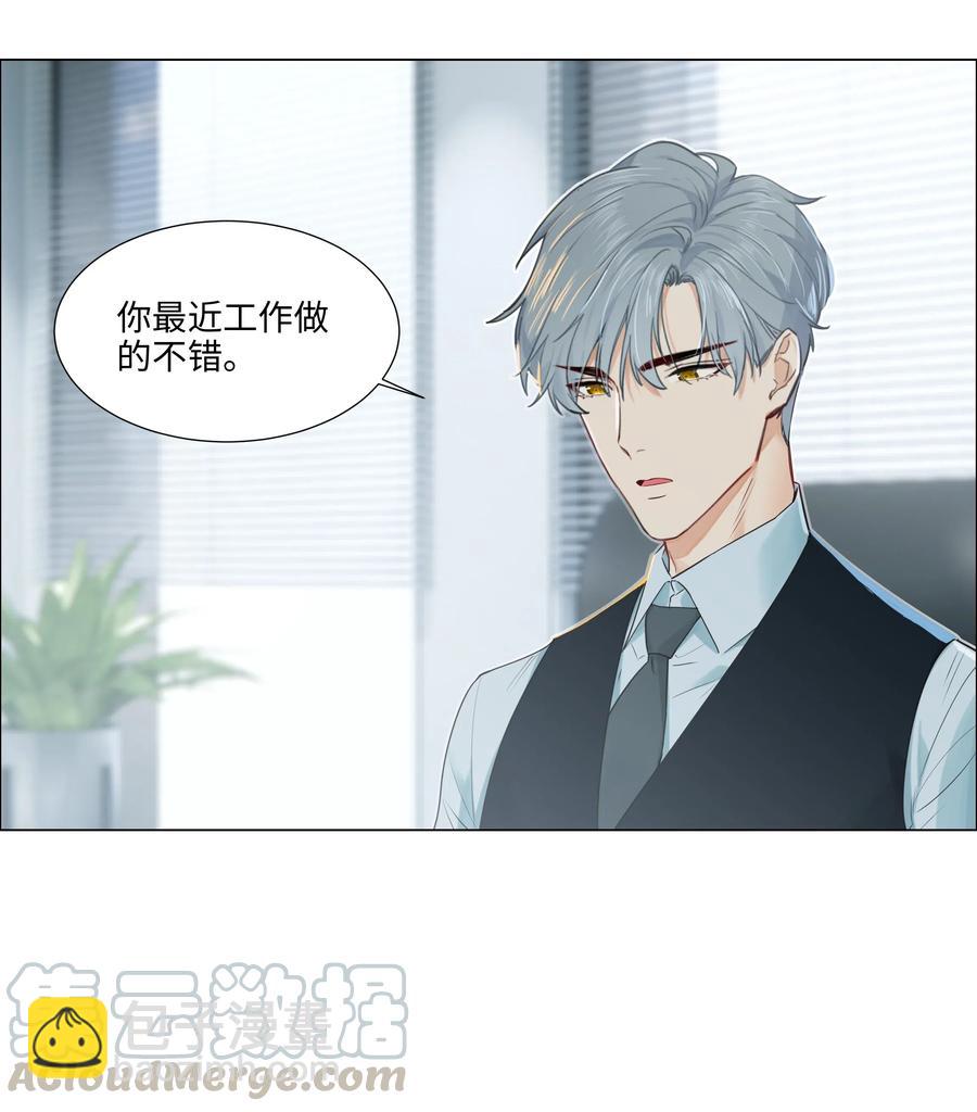 《并不是我想穿女装》049 感受到我的诚意了嘛 第5页