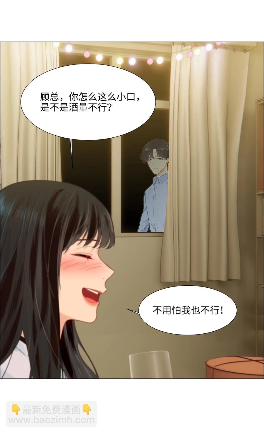 《并不是我想穿女装》050 自己脱，还是我动手！ 第10页