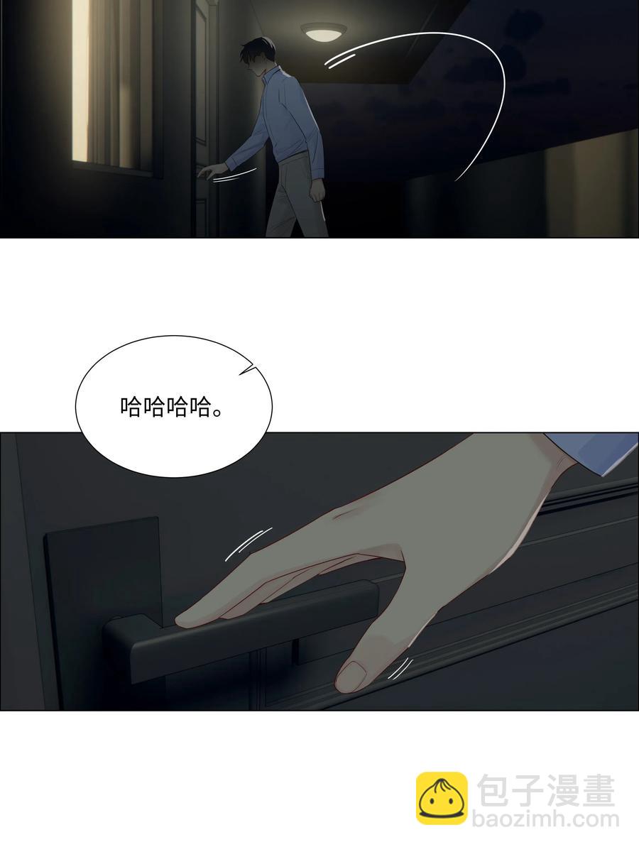 《并不是我想穿女装》050 自己脱，还是我动手！ 第12页
