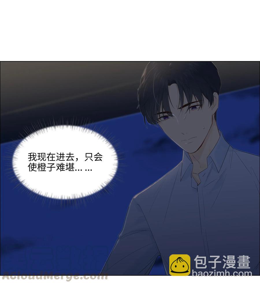 《并不是我想穿女装》050 自己脱，还是我动手！ 第13页