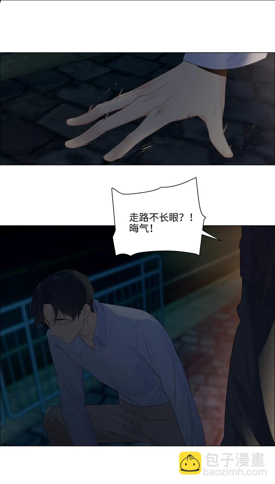 《并不是我想穿女装》050 自己脱，还是我动手！ 第19页