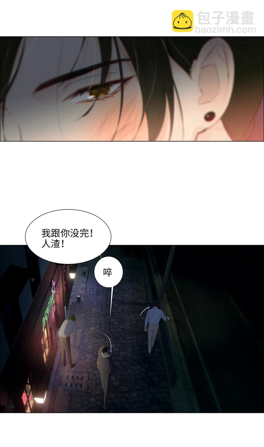 《并不是我想穿女装》050 自己脱，还是我动手！ 第20页