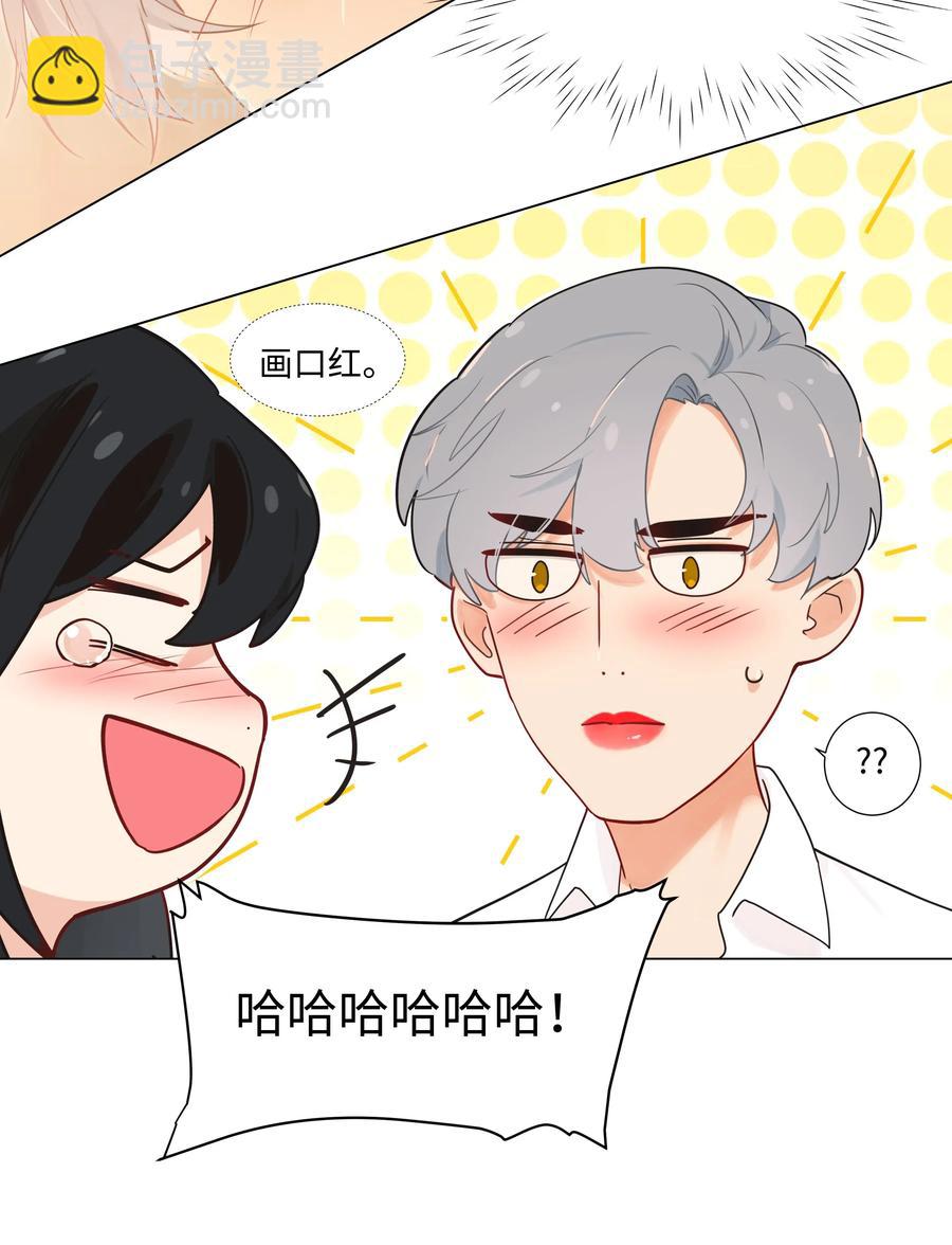 《并不是我想穿女装》050 自己脱，还是我动手！ 第36页