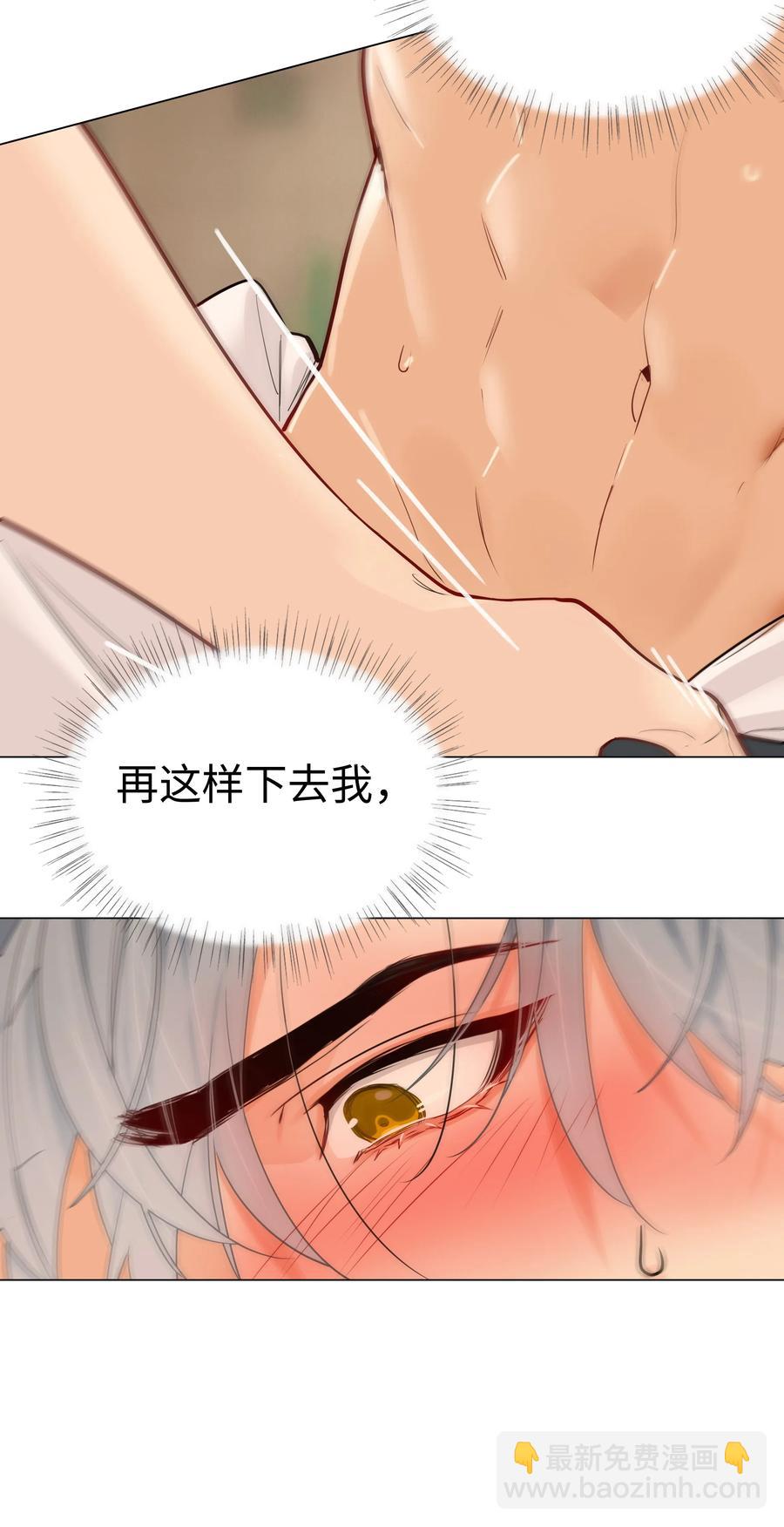 《并不是我想穿女装》050 自己脱，还是我动手！ 第40页