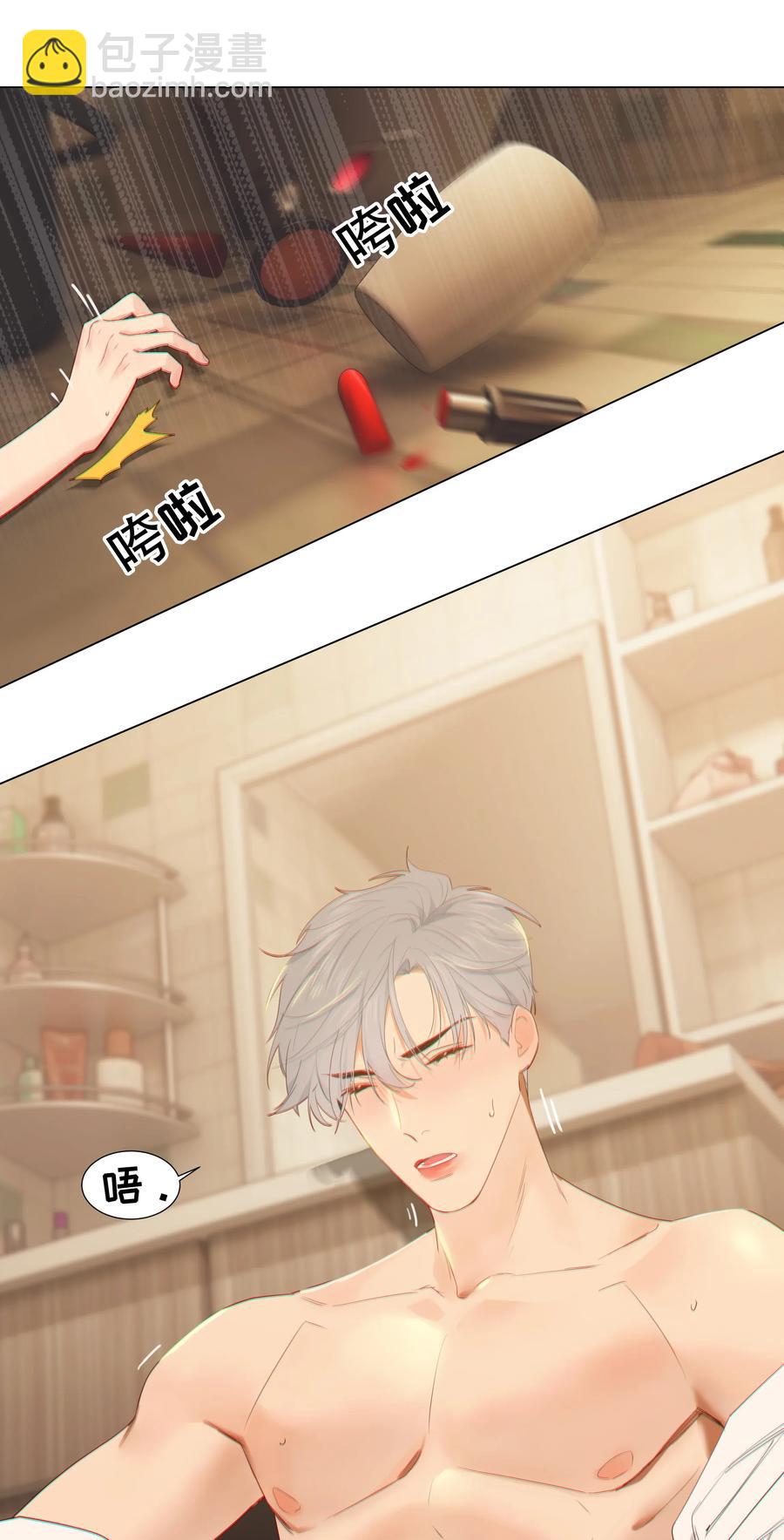 《并不是我想穿女装》050 自己脱，还是我动手！ 第43页
