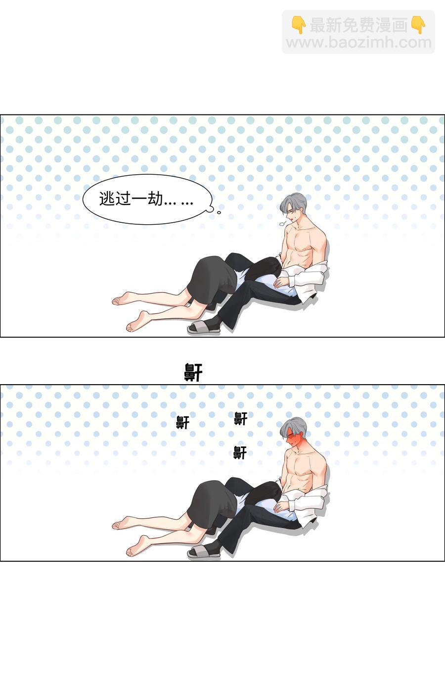 《并不是我想穿女装》050 自己脱，还是我动手！ 第46页