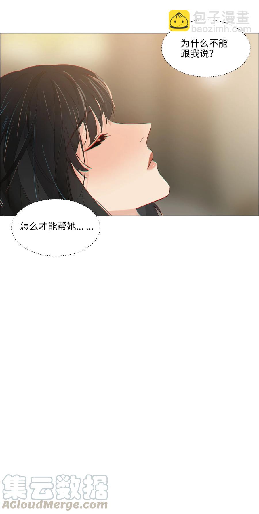 《并不是我想穿女装》050 自己脱，还是我动手！ 第49页
