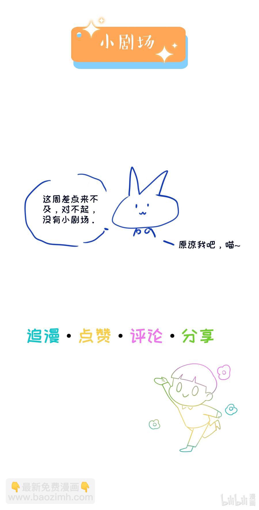 《并不是我想穿女装》050 自己脱，还是我动手！ 第50页