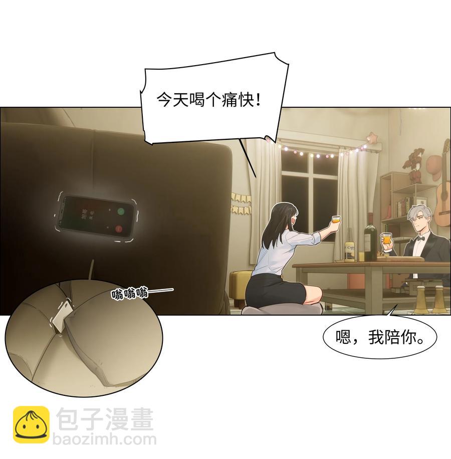 《并不是我想穿女装》050 自己脱，还是我动手！ 第8页