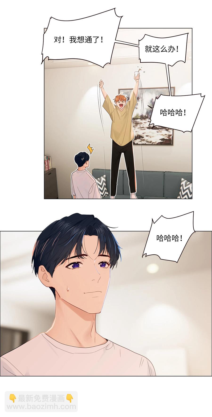 《并不是我想穿女装》048 不能再这样下去了 第15页