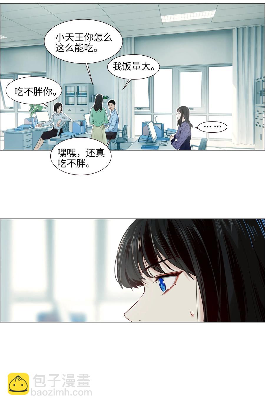 《并不是我想穿女装》048 不能再这样下去了 第17页