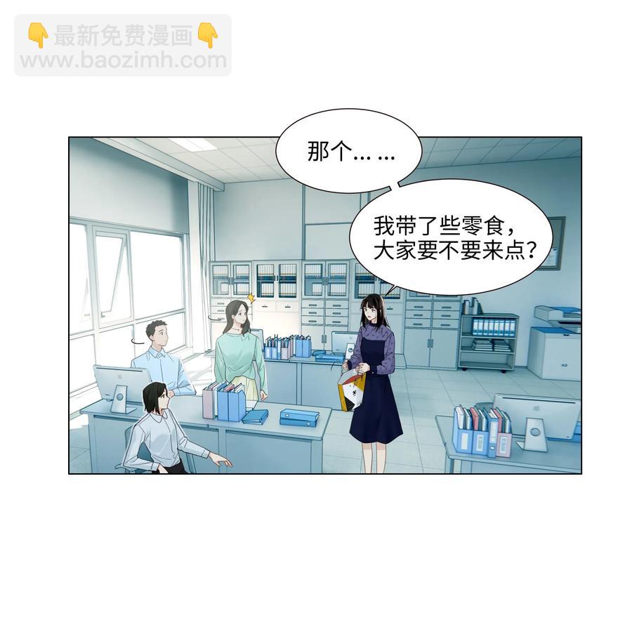 《并不是我想穿女装》048 不能再这样下去了 第18页