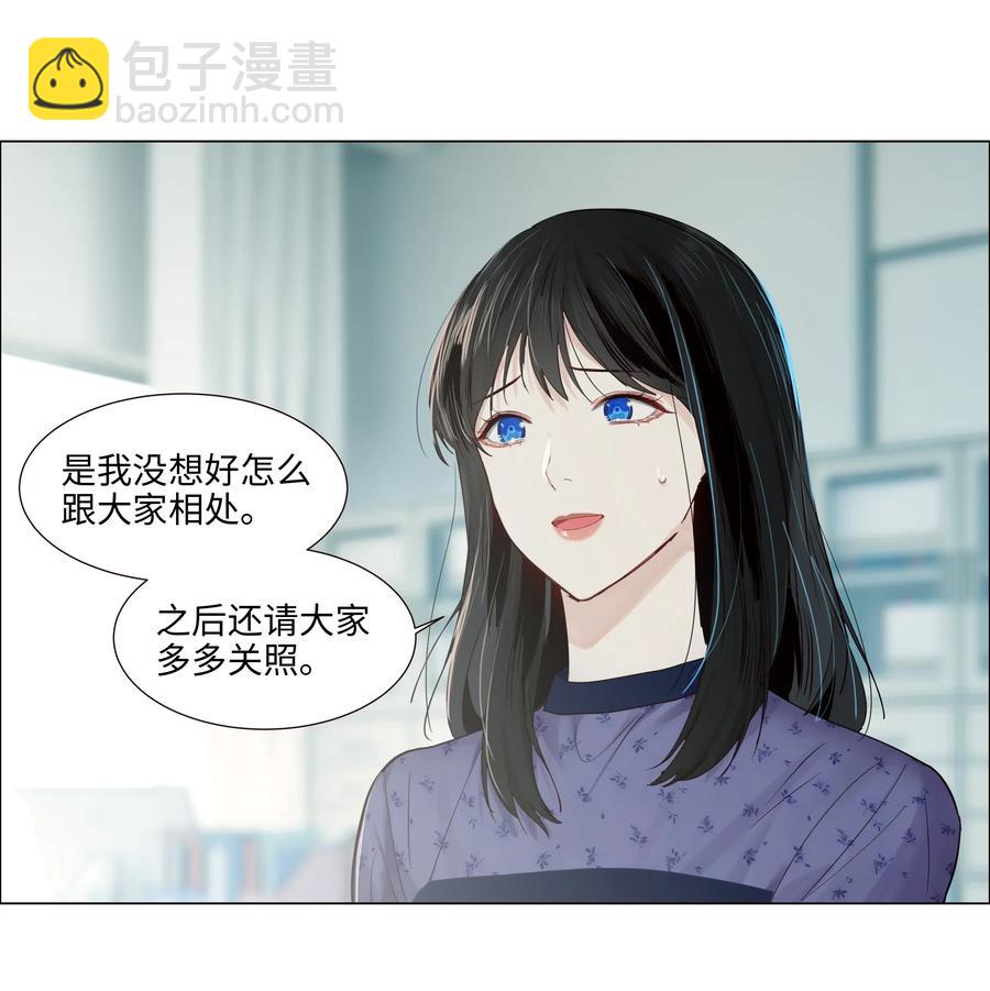 《并不是我想穿女装》048 不能再这样下去了 第23页