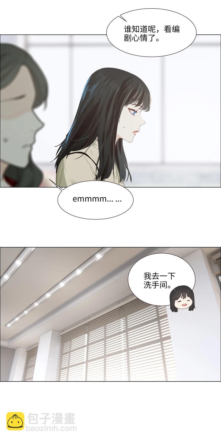 《并不是我想穿女装》048 不能再这样下去了 第30页