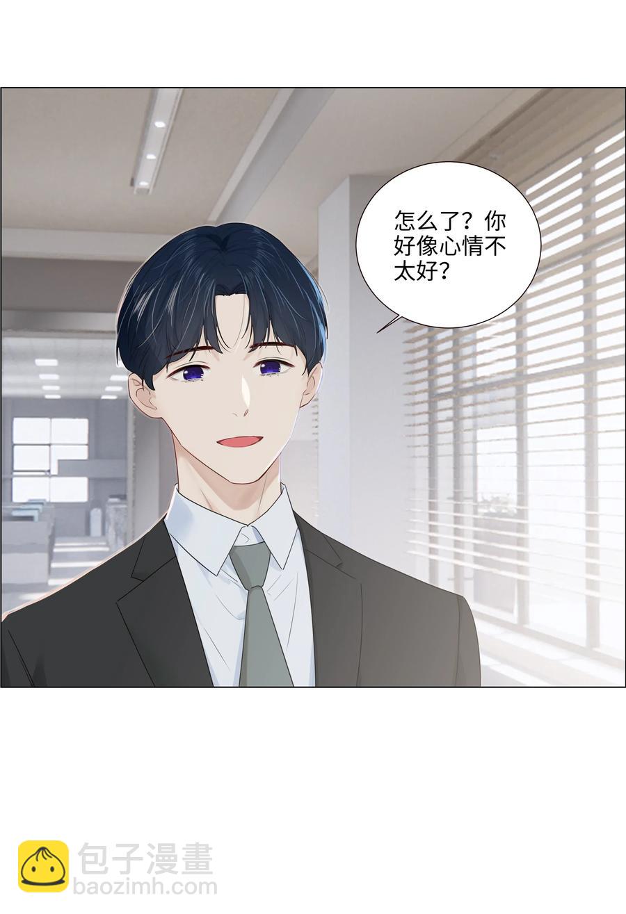 《并不是我想穿女装》048 不能再这样下去了 第32页