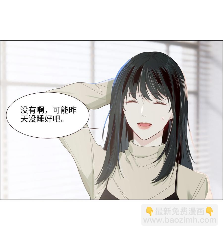 《并不是我想穿女装》048 不能再这样下去了 第33页