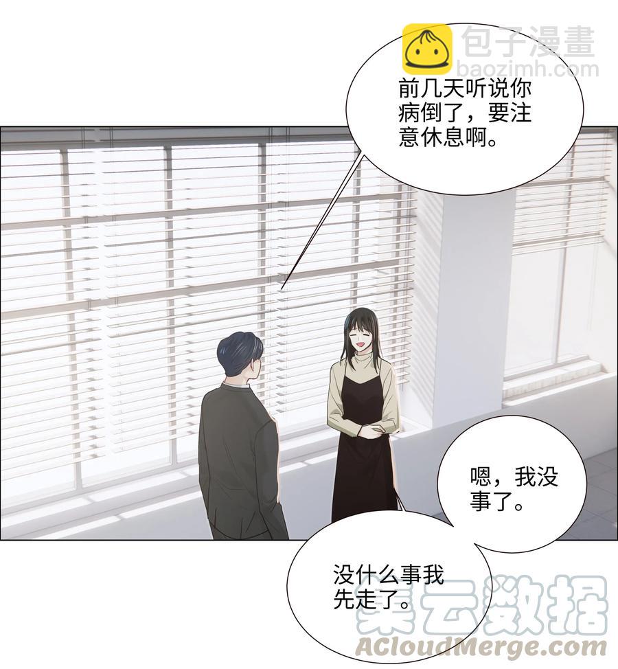 《并不是我想穿女装》048 不能再这样下去了 第34页